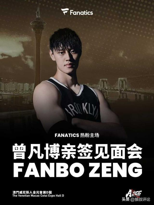 曾凡博中国赛见面会引争议：签名合影收费1497元遭吐槽