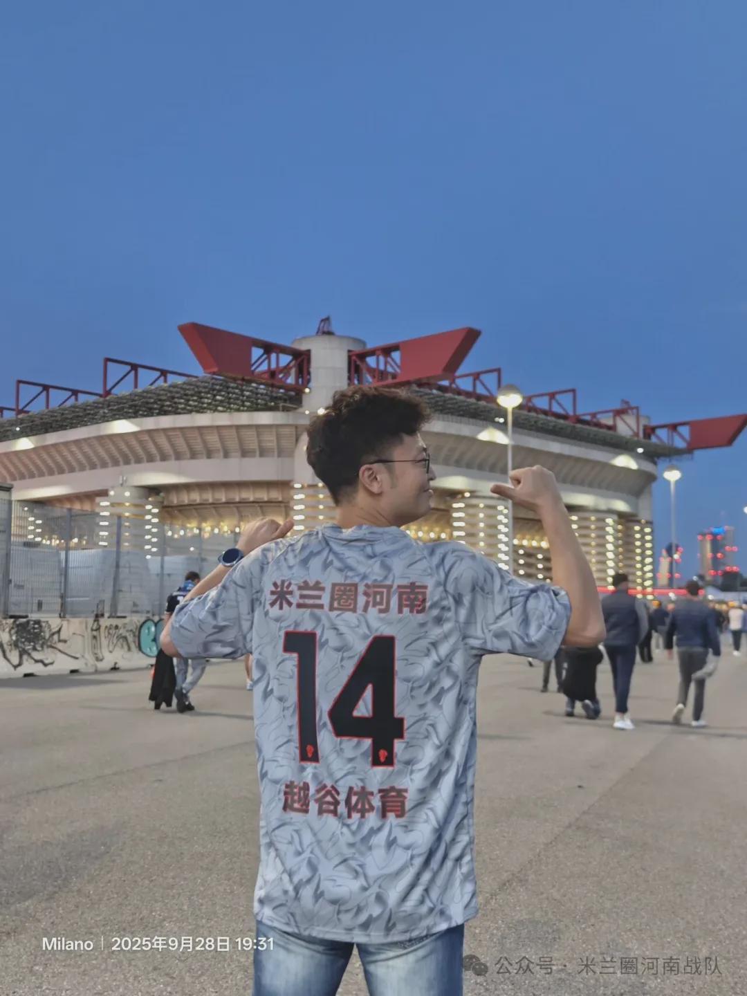 球迷狂欢