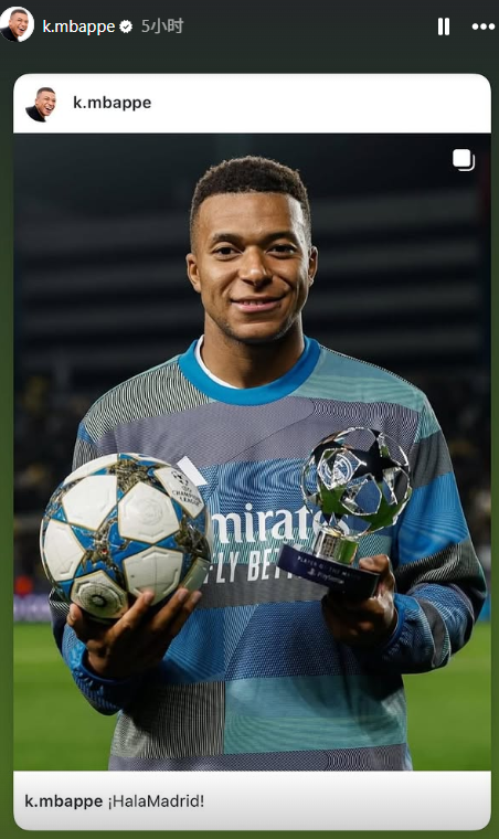 姆巴佩戴帽荣膺全场最佳！社媒晒图：Hala Madrid