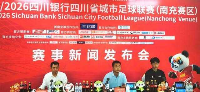 川超联赛南充VS广安：南充队备战充分，剑指3分！