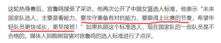 郑薇亚冠夺冠影响宫鲁鸣选人，老将或回归张子宇恐出局