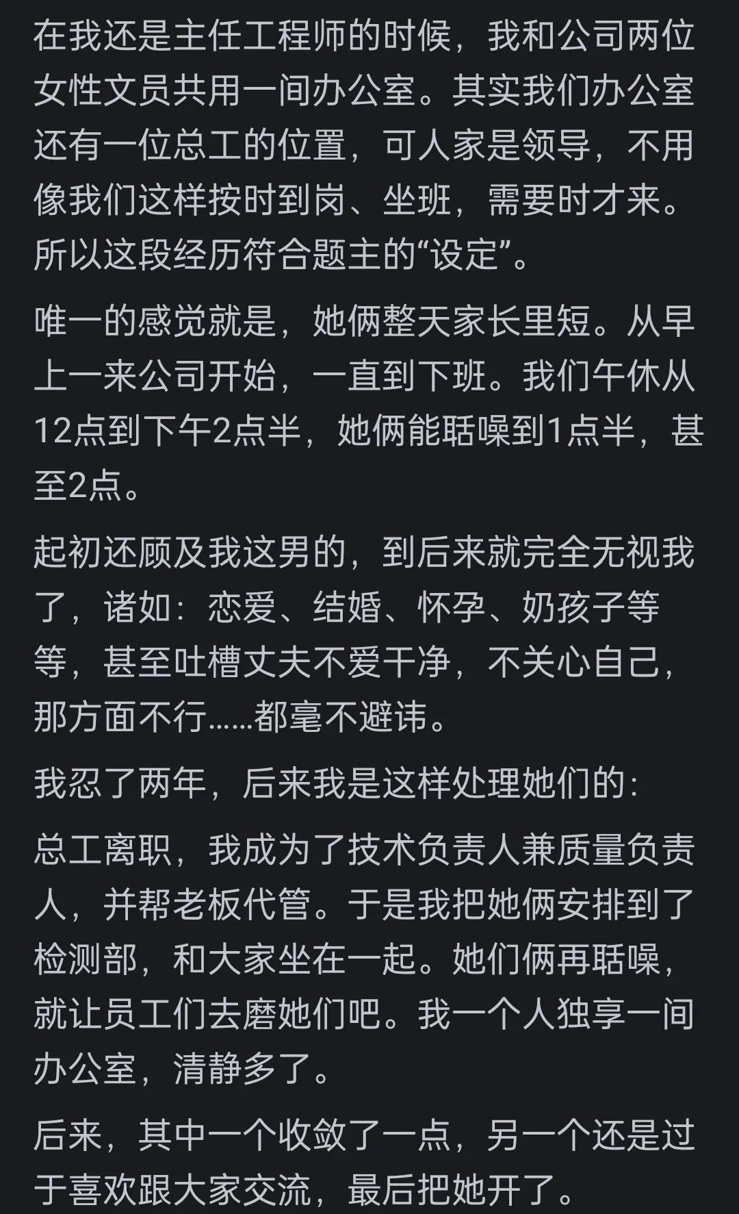 办公室同事全是女性是啥体验？网友：没有脚臭味，不敢想象有多香