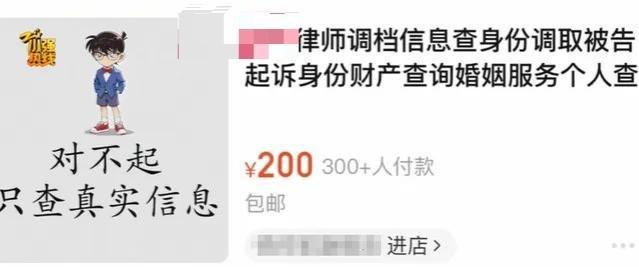 男子曝光女友网购开房记录：12800元查5年记录及同住人，隐私泄露引热议