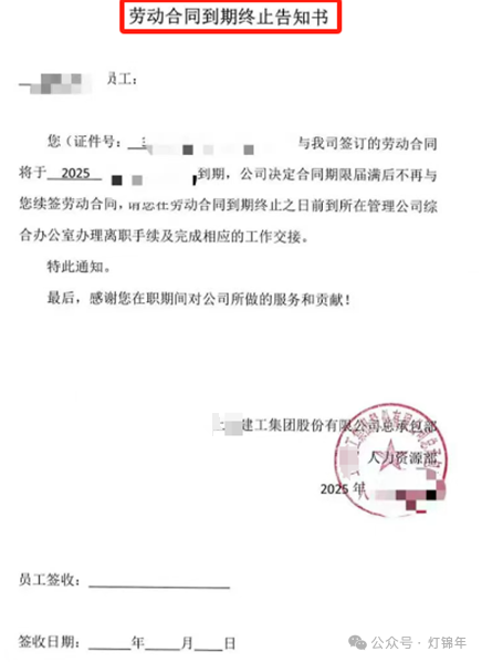 惊爆！上海顶级建工集团大裁员降薪，行业寒冬来临？