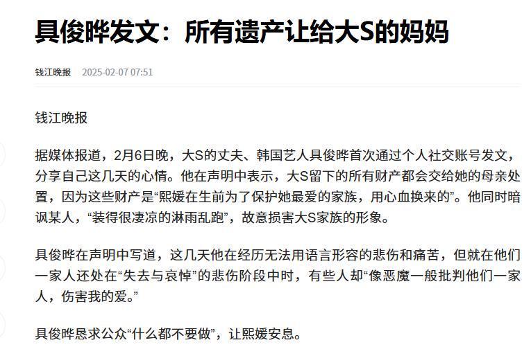 具俊晔2.2亿遗产争夺落空，黄春梅人财两失真相揭秘