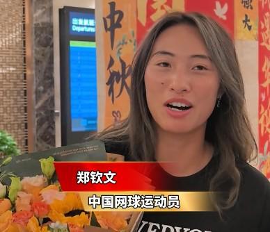 郑钦文回武汉谈伤势恢复，直言最想吃家乡牛肉面
