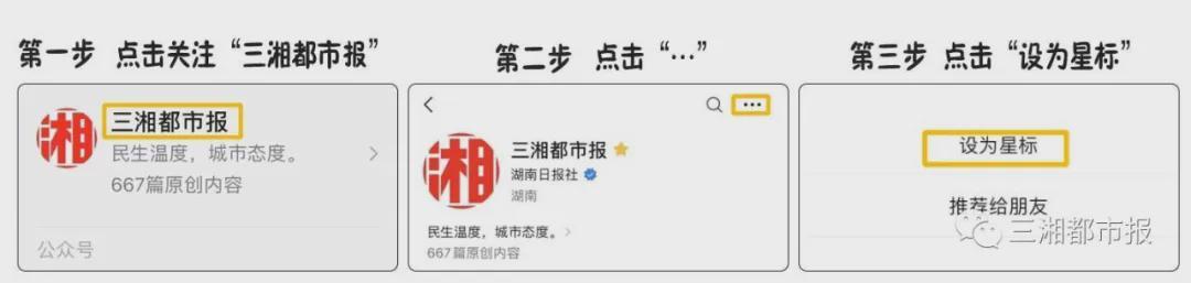 湘超邵阳队1:1战平大湾区湖南人队，球迷热情欢迎老乡回家