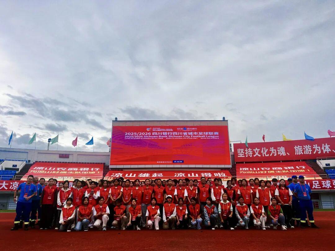凉山民族体育场焕新场景