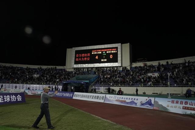 齐鲁超赛战报｜假期首战泰安4-0大胜淄博 荣昊率队主场首胜