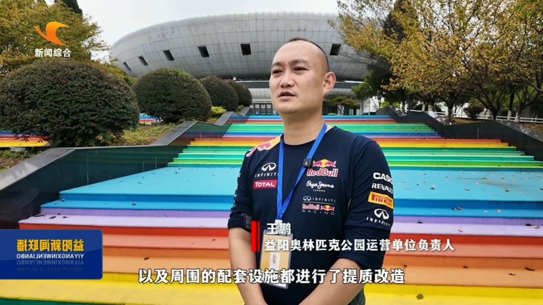 跟着湘超游益阳：益阳高新区运动与书香之旅