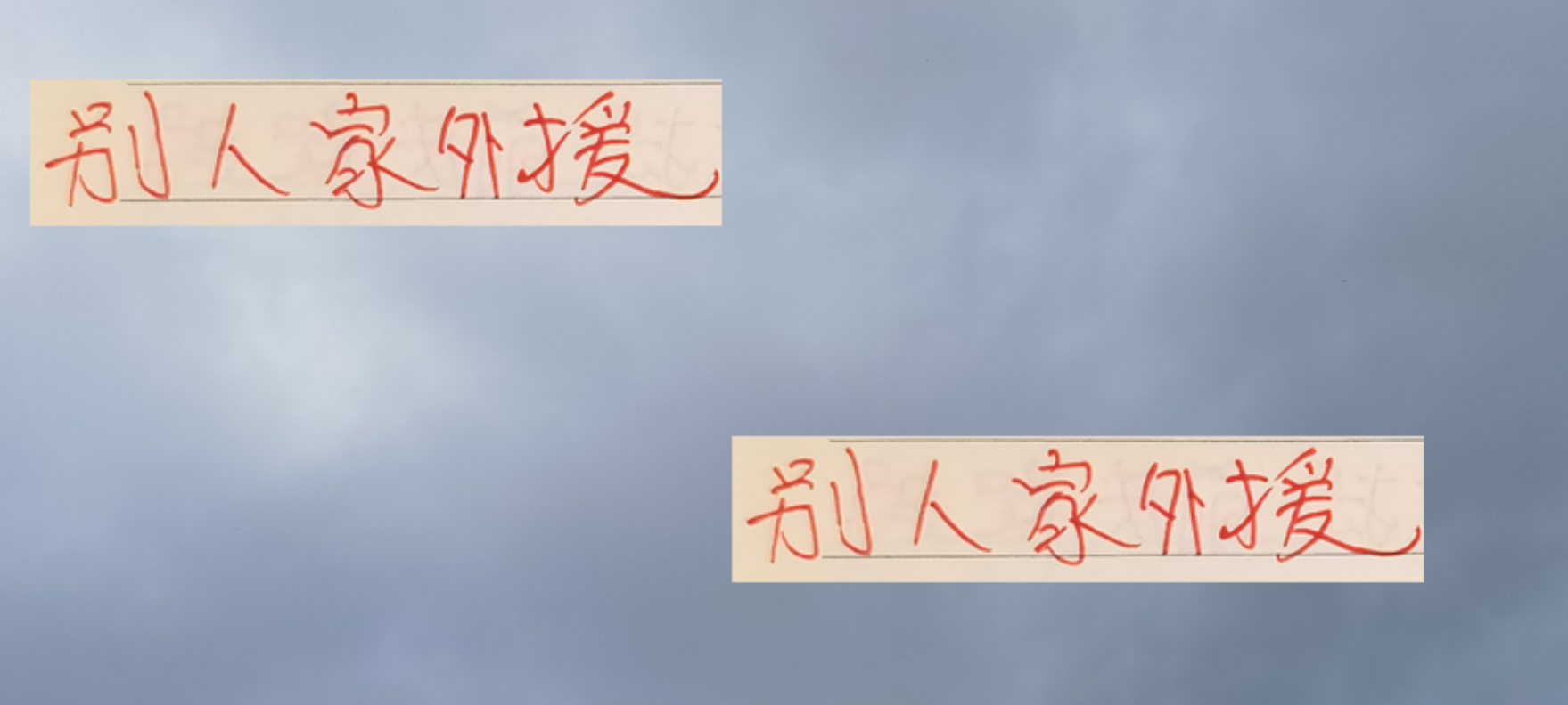 中超强队克星！浙江队让海港、申花、成都蓉城纷纷丢分