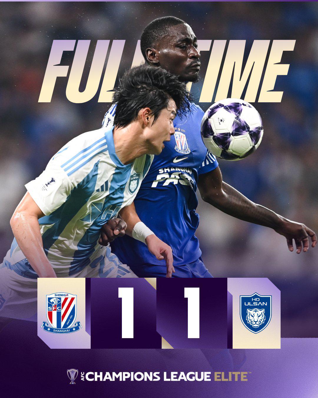 上海申花1-1战平蔚山HD 终结对阵三连败