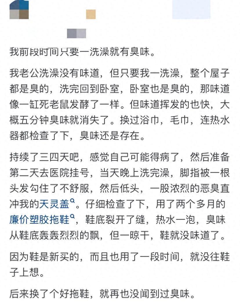 网友分享：生活中遇到过的最臭气味经历