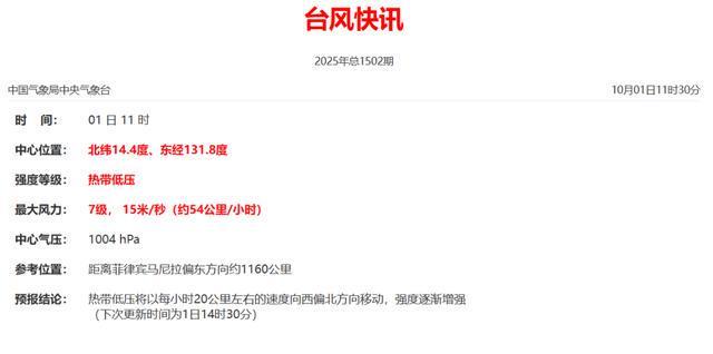 新台风麦德姆即将生成，广东将迎大暴雨！