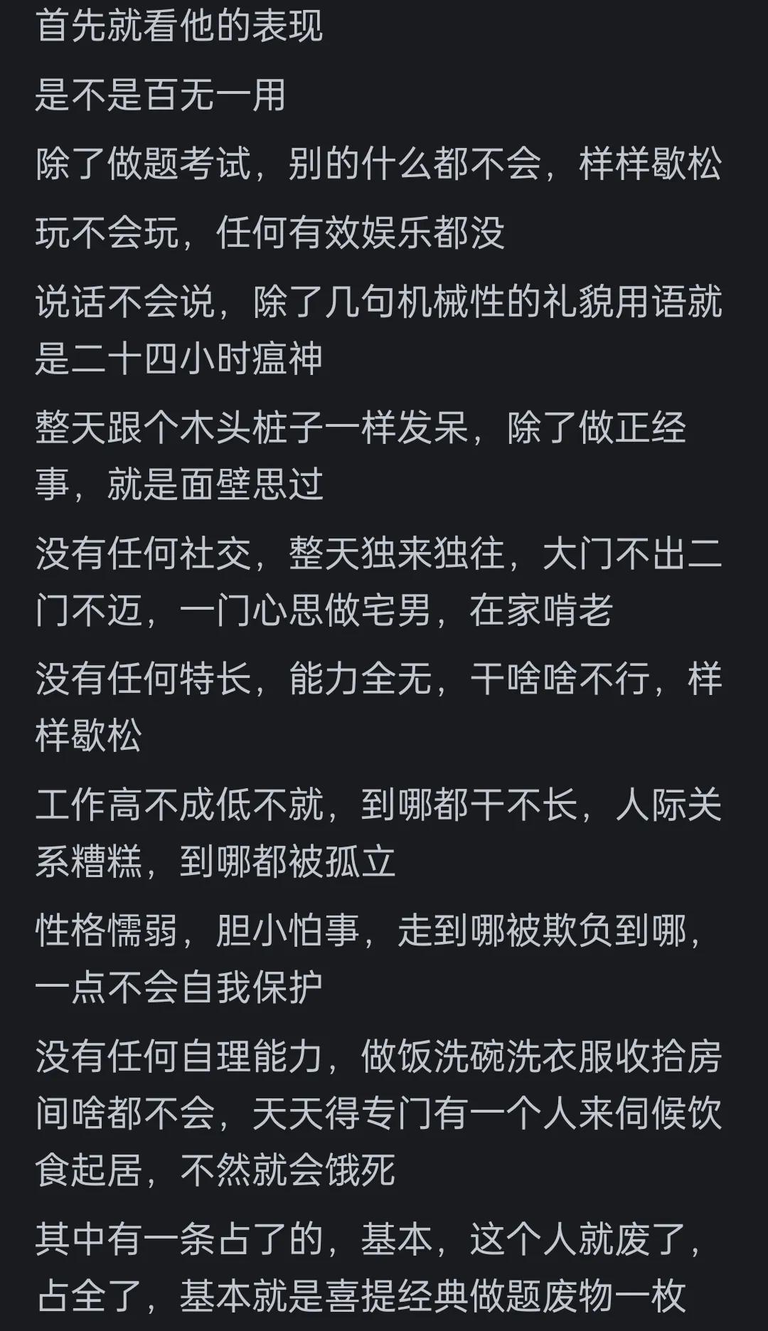 男孩未来是否有出息？网友揭秘：成功要素不止运气