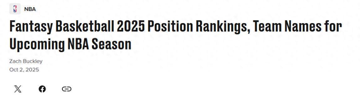 现役NBA各位置TOP15排名：詹姆斯小前第2，哈登分卫第4引热议