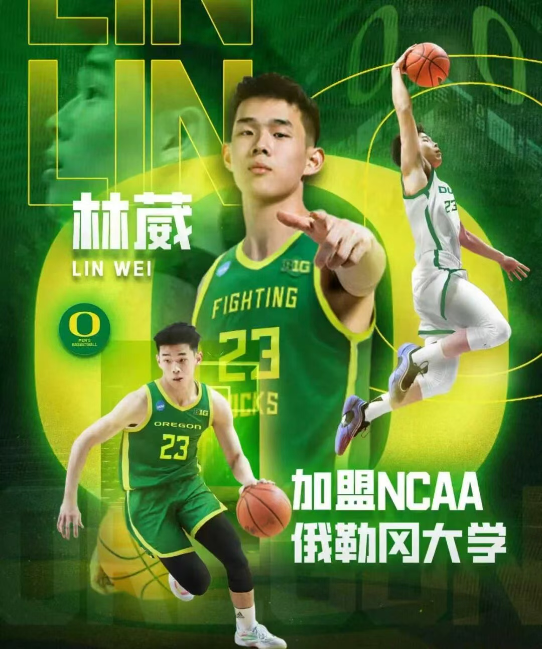 22岁CBA得分王林葳创历史，加盟NCAA开启留洋新篇章
