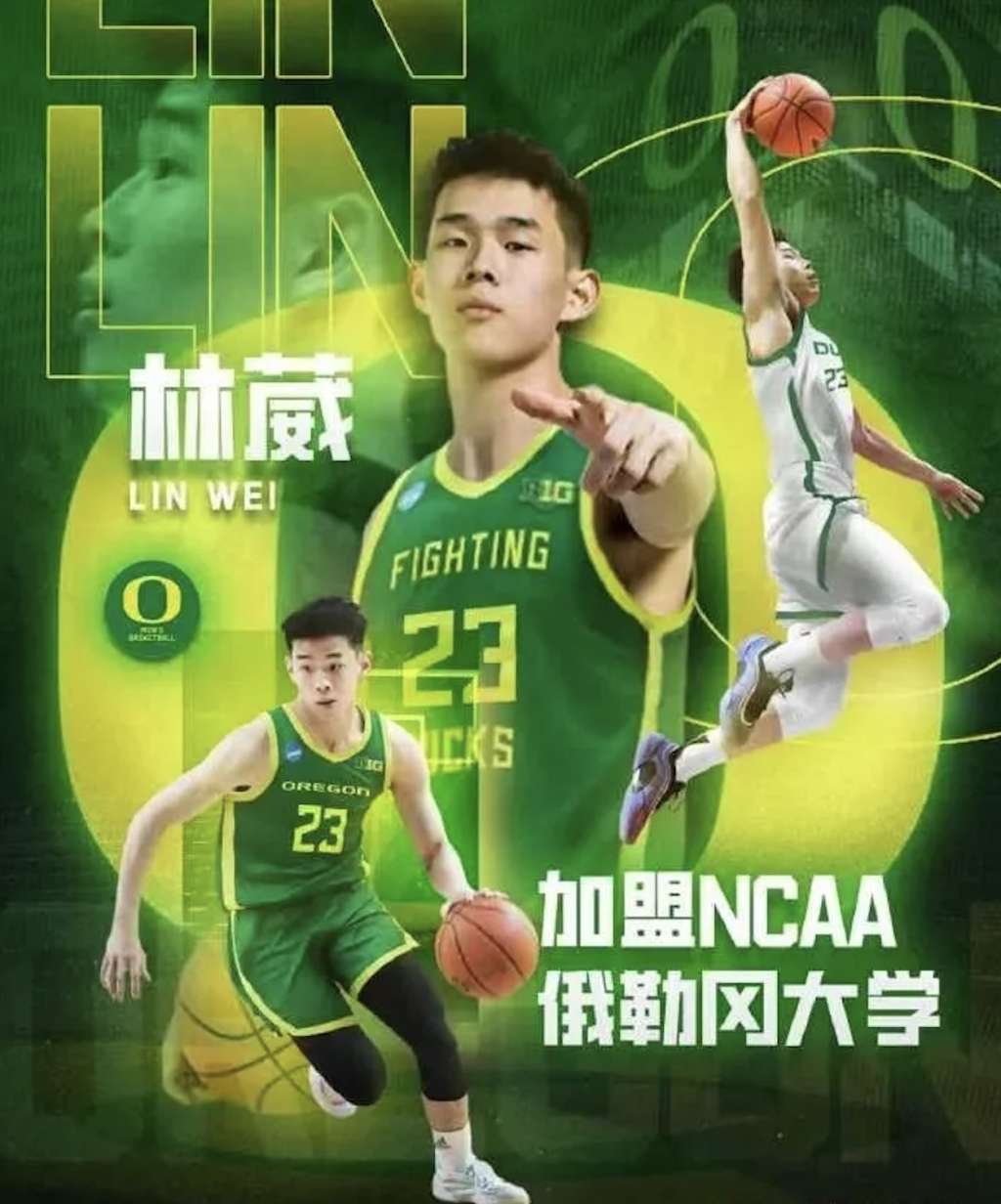 CBA得分王林葳加盟NCAA：为何选择美国校园篮球之路