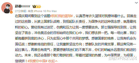 赵睿：郭士强助我重燃奥运梦想，国家队拼搏决心不减