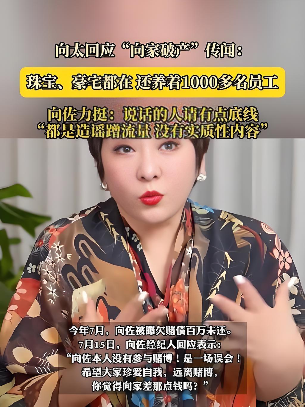 曝向华强落魄内幕：10亿被赌场员工卷走无力偿，影视年亏7699万