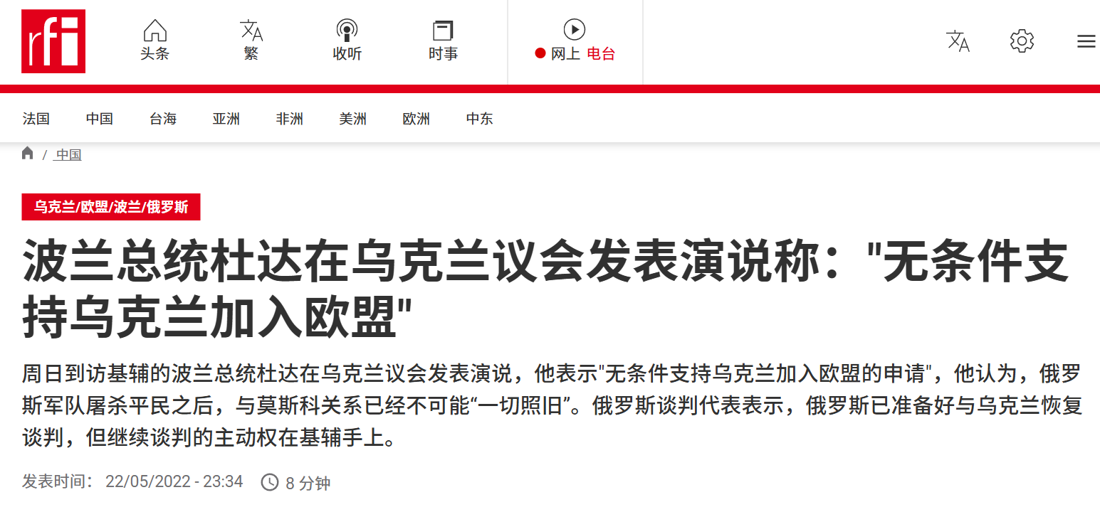 波兰拒绝泽连斯基封锁波罗的海提议：国家利益优先
