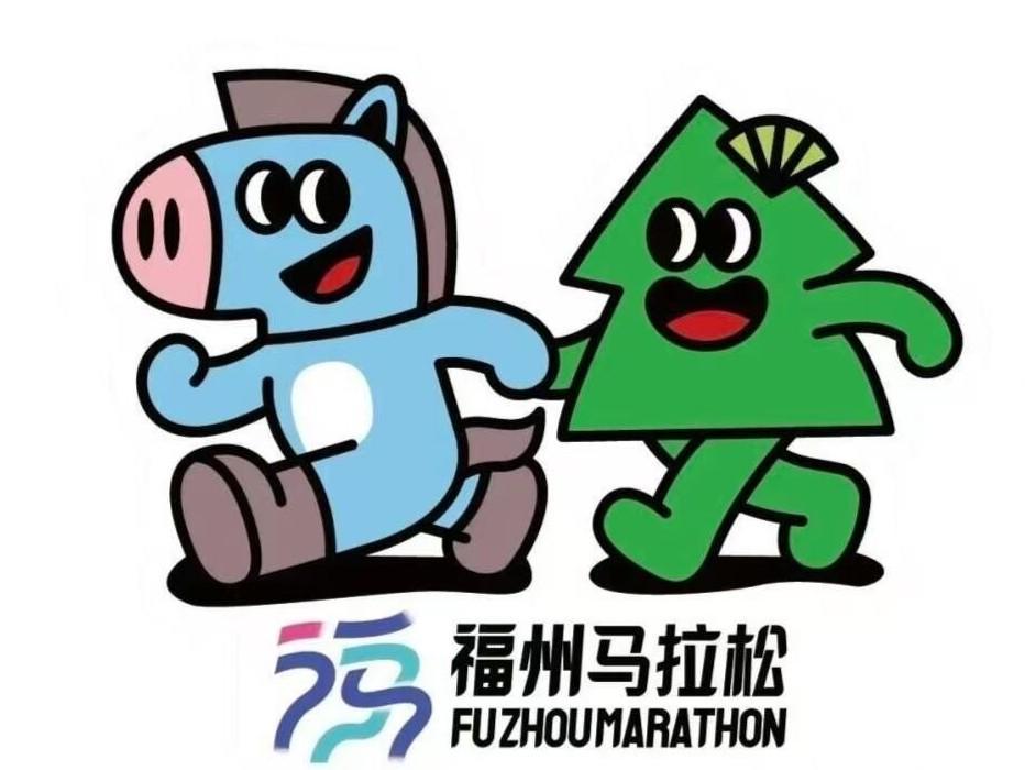 福州马拉松新logo惊艳亮相：马、松融合闽派风情与城市地标