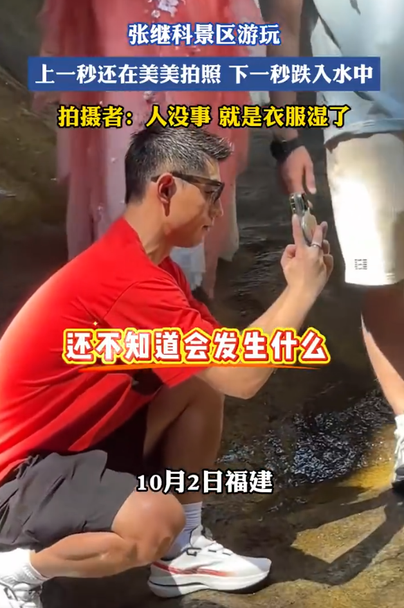 张继科游玩落水引热议，网友提醒：假期出游安全第一