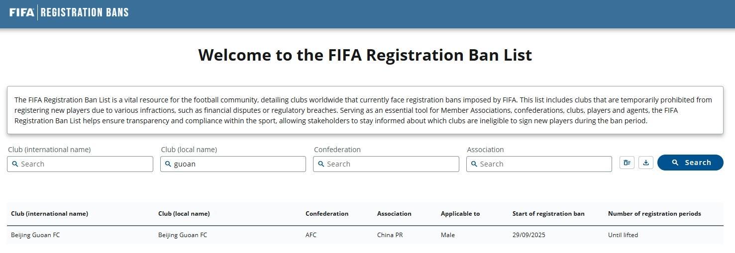 FIFA确认：北京国安遭无限期转会注册禁令，待问题解决