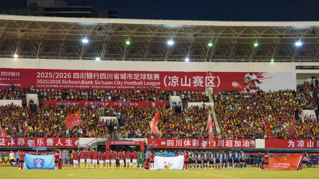 凉山队6:0大胜眉山队！四川城市足球联赛精彩回顾