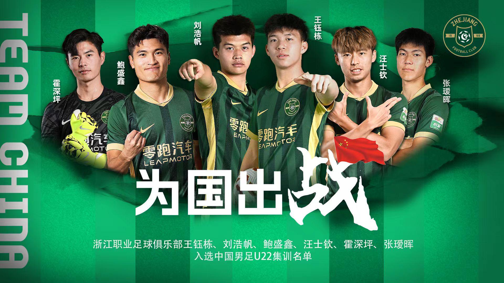 2025中超末轮：浙江绿城无争冠压力却志在必得