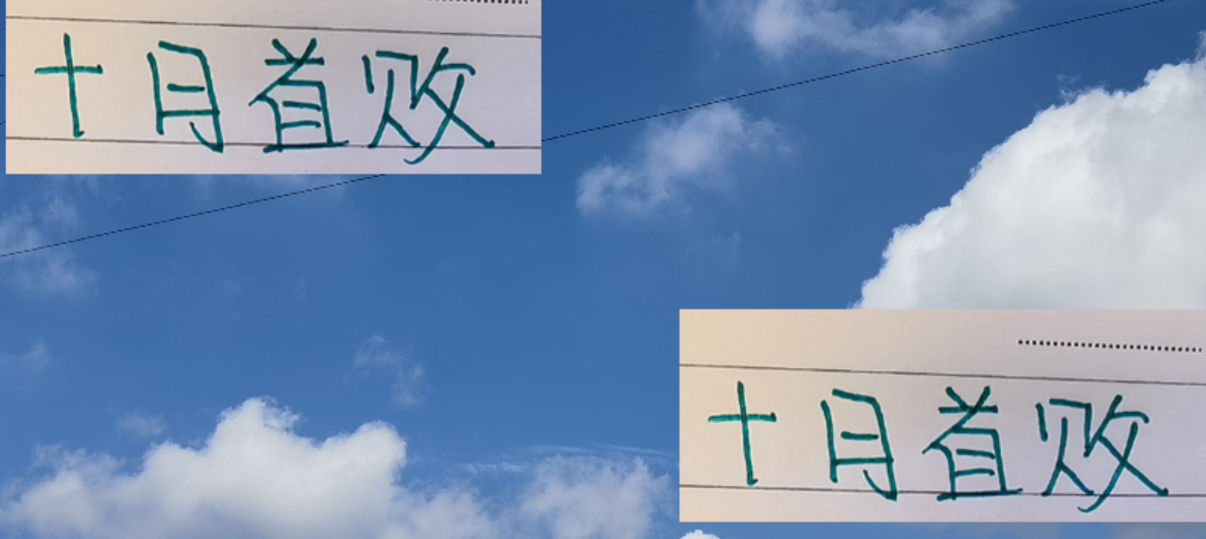 10月亚冠首败后，北京国安仍存中超夺冠理论可能