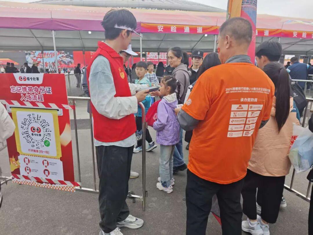 爱邯郸做贡献：1030名青年志愿者助力U18足球赛圆满落幕