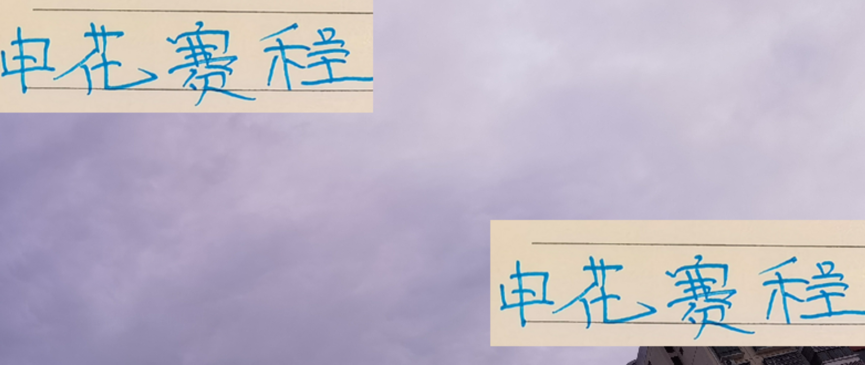 中超争冠关键：申花虽落后但赛程占优，海港成都迎挑战