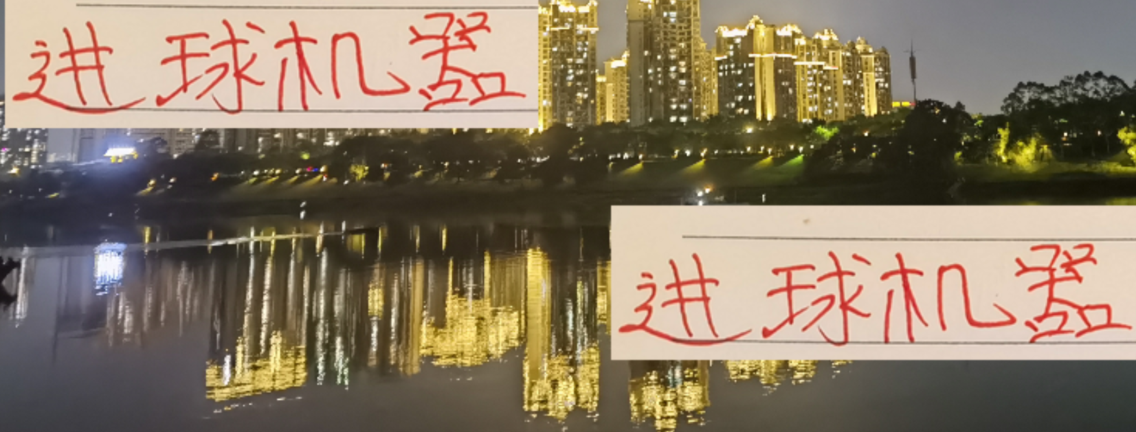 海港新星莱昂纳多：无巴尔加斯奥斯卡武磊仍造进球机器