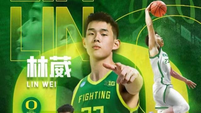 林葳创历史：CBA转战NCAA首例，加盟俄勒冈大学