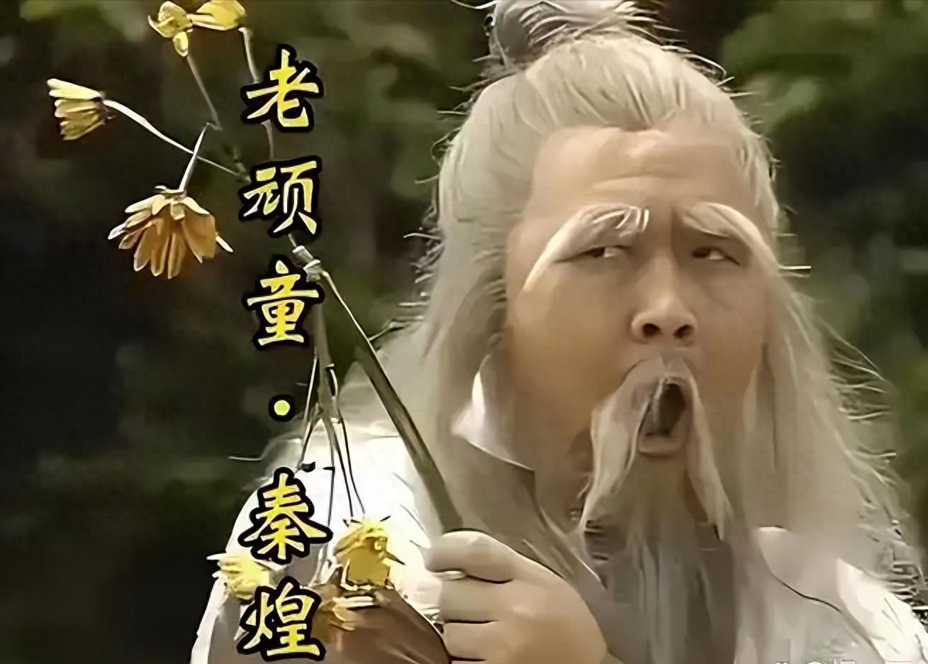 77岁秦煌晚年凄凉：从荧幕明星到轮椅上的“笑话”
