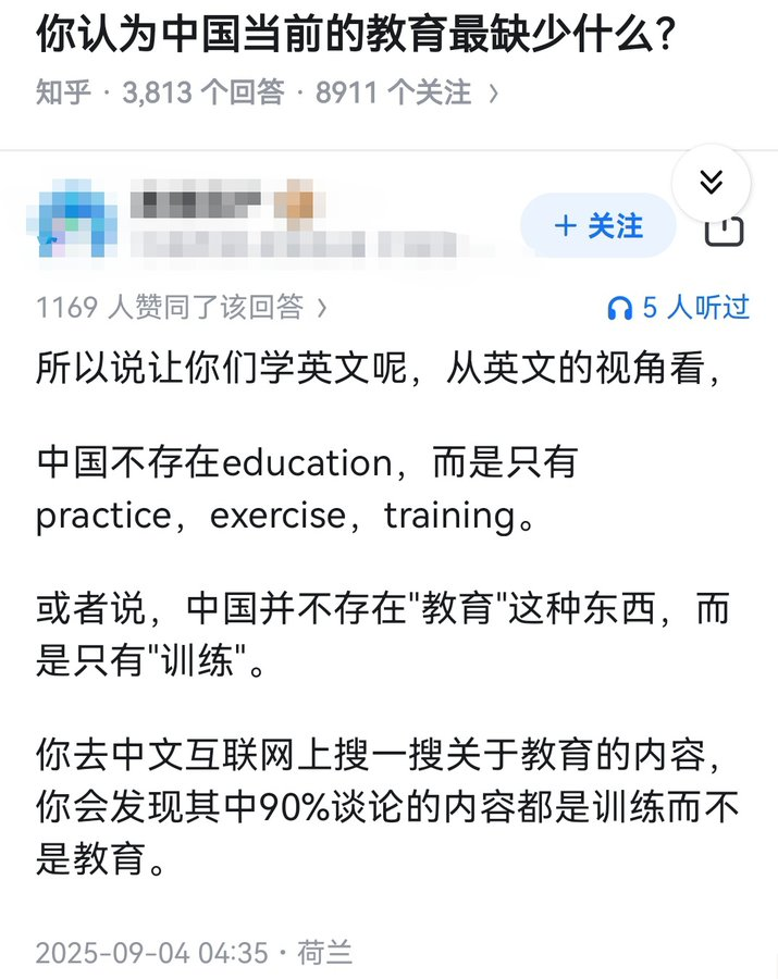 中国教育：是训练还是真正的教育？深度探讨