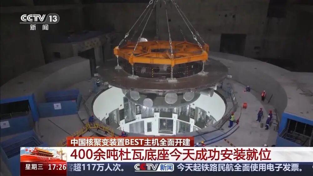 中国核聚变装置BEST项目取得重大突破，迈向聚变能商用化