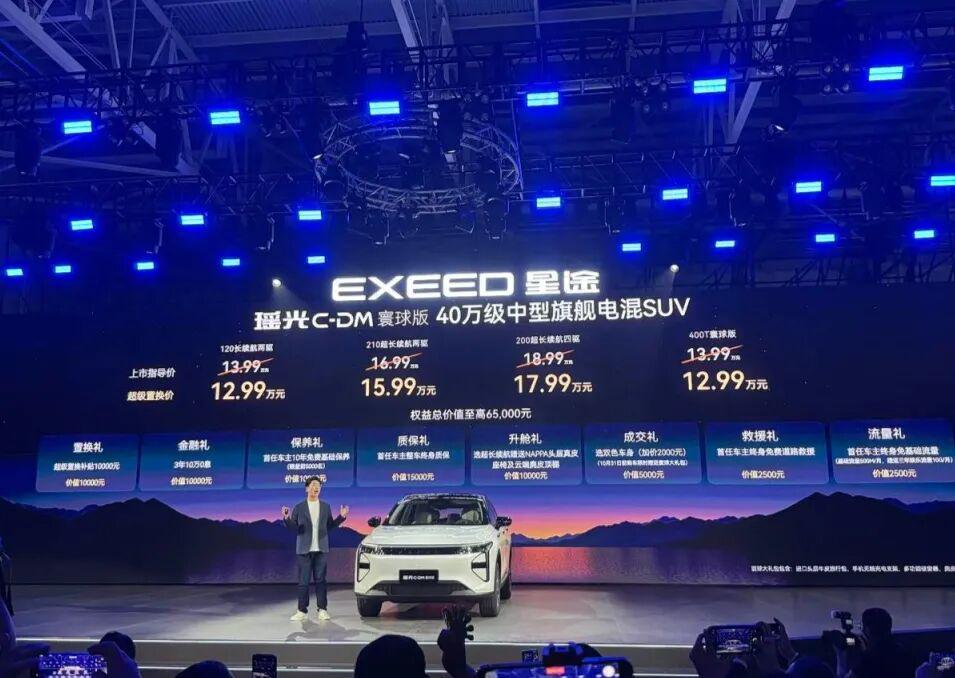 续航超1400km+CDC电磁悬挂，13万级混动SUV颠覆市场