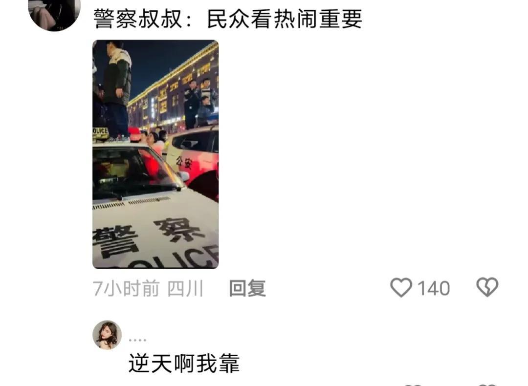 川渝人的松弛感有多绝？网友：四川人活着本来就超级安逸哦
