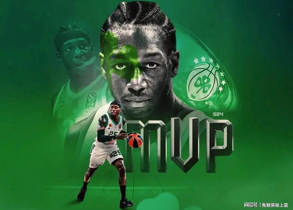 从NBA到欧冠MVP！肯德里克·纳恩欧洲赛场逆袭成超巨