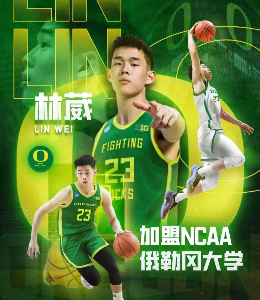 林葳登陆NCAA：中国篮球新星的逆袭之路能否成功？
