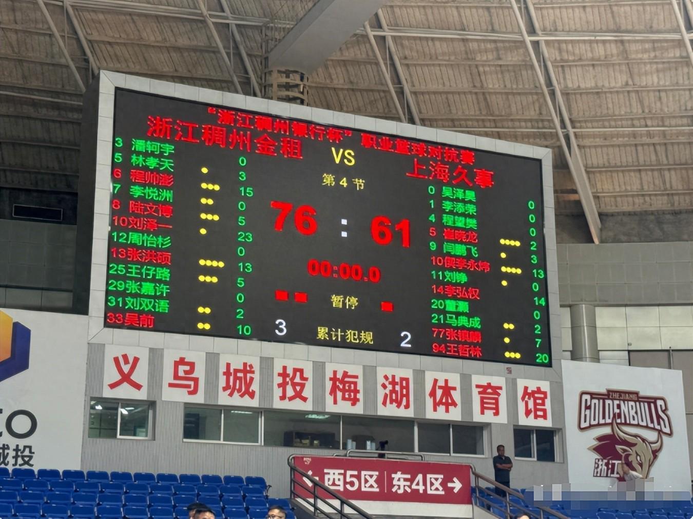 首秀低迷！上海队两新援仅得9分负于浙江，球迷质疑引援成效