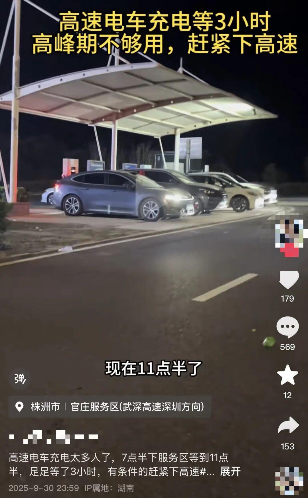 国庆长假高速充电难：排队3小时充电1小时，500公里开11小时