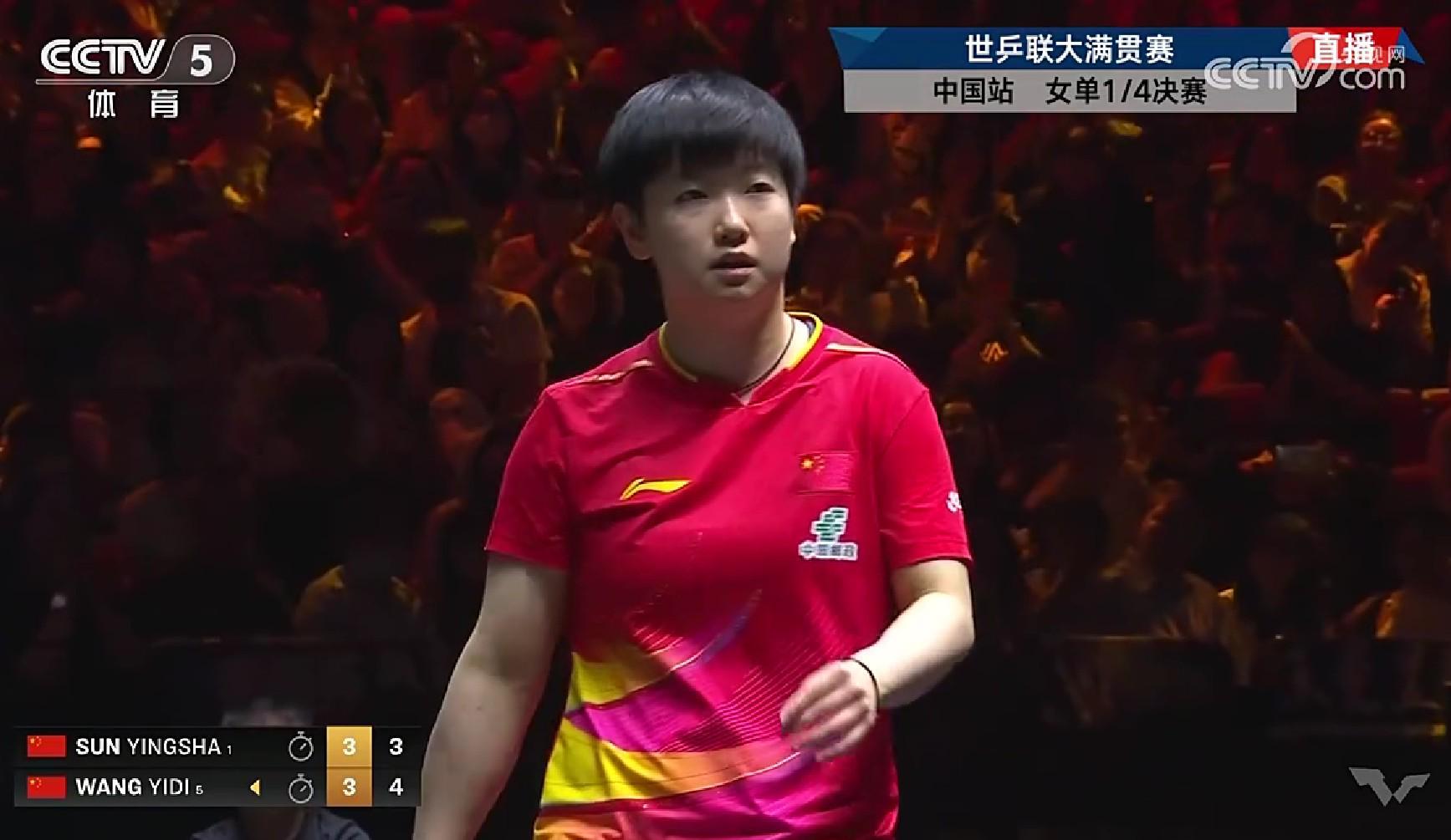 WTT中国大满贯：孙颖莎4-3险胜王艺迪 强势晋级女单四强