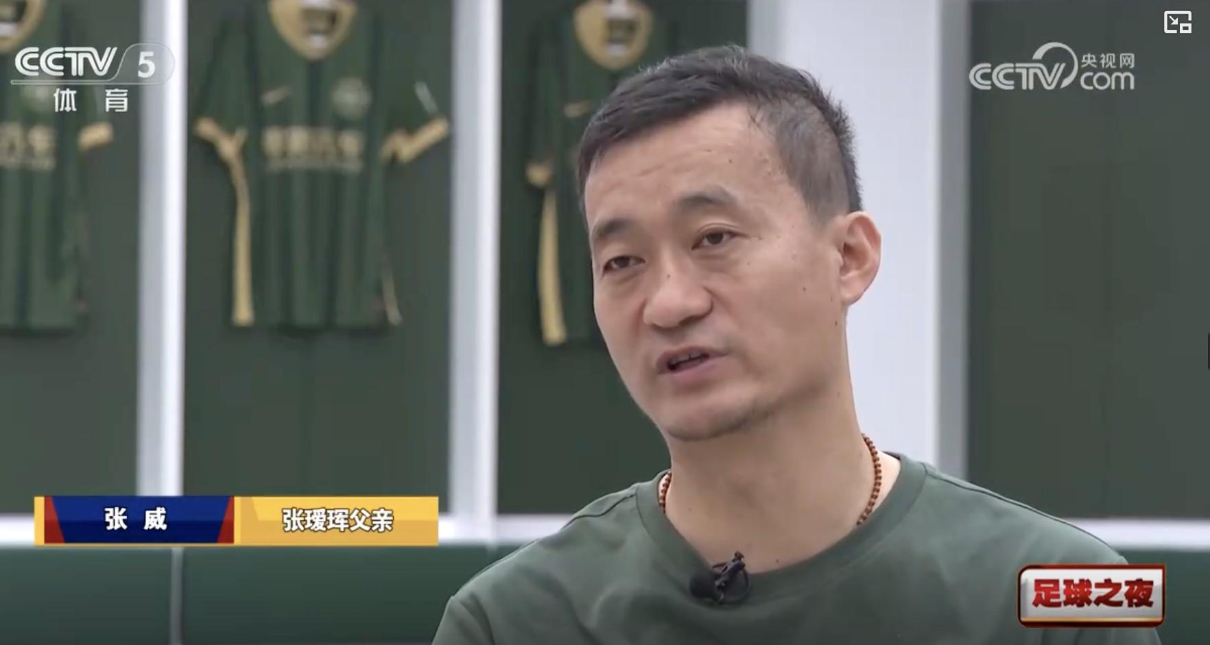 张瑷晖父亲谈足球之路：骨子里的热爱与不为人知的艰辛