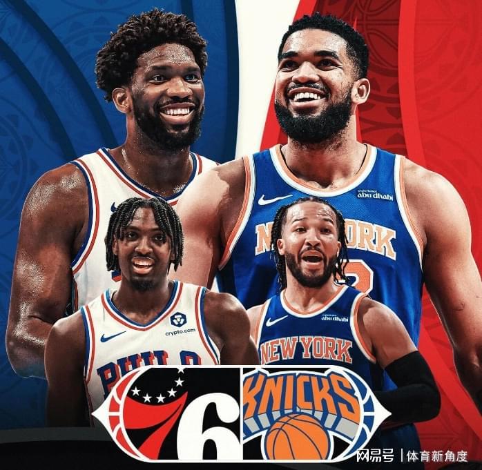 NBA季前赛揭幕战：76人惨败尼克斯，大帝伤病成隐患