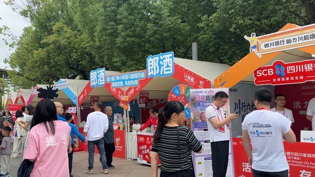 2025/2026四川省城市足球联赛5场同日开赛，文旅盛宴引爆国庆