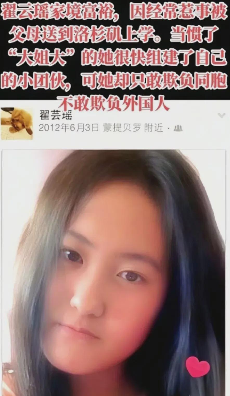 “我只欺负中国人”留学生翟某某：回国后的反思与警示