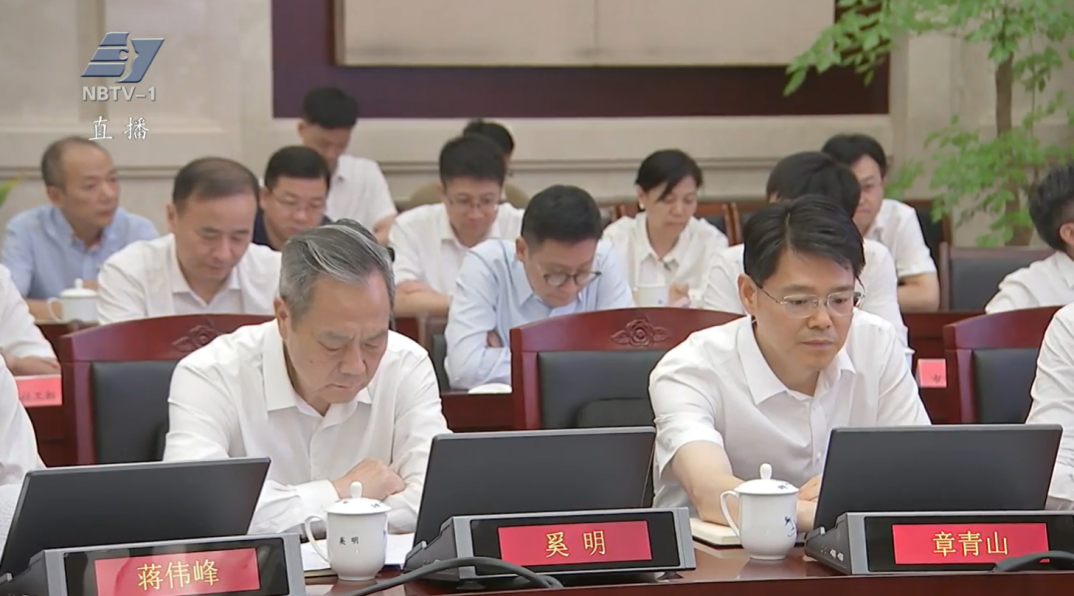 浙江省纪委常委章青山调任宁波市任职最新动态